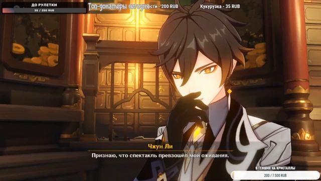 СЮЖЕТ ЛИ ЮЭ + ДАЙНСЛЕЙФ в Genshin Impact смотреть онлайн