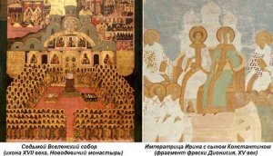 канон святым  отцам  7  вселенского  собора.