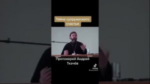 Муж на первом месте, он главнее детей и мамы