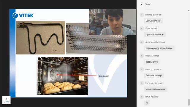 Вебинар по микроволновкам VITEK (Типы грилей) смотреть онлайн