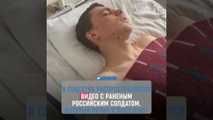 Роль пленного российского солдата сыграл украинский тиктокер-русофоб