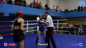 Чемпіонат України з кікбоксингу WAKO. Томащук - Бєлкіна