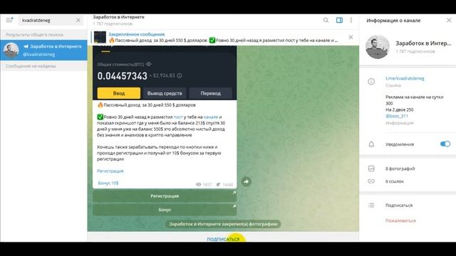 как подписаться на телеграм канал  #телеграм  #телеграмканал