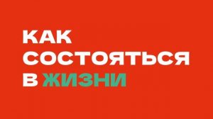 Презентация стратегической инициативы "Профессионалитет"