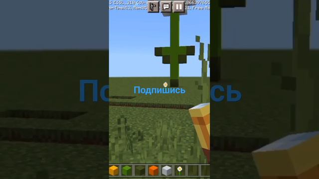 Построил Ромашку #майнкрафт #постройка #minecraft #майн#цветок#ромашка