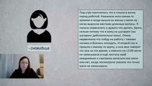 Брить ноги ВО СНЕ