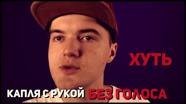 Клик и Капля без рук / Beatbox Tutorial