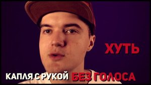 Клик и Капля без рук / Beatbox Tutorial