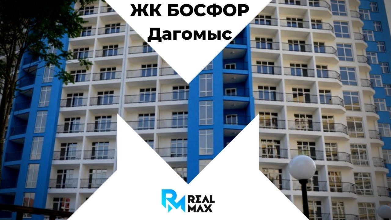 Босфор квартиры. ЖК Босфор Сочи. Босфор Дагомыс. Босфор Адлер. ЖК Босфор Сочи вид с окна.