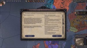 Все о племенном строе // Гайд по игре Crusader Kings 2