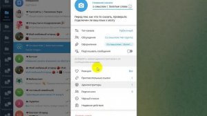 Как Включить Комментарии в ТГ Канале?