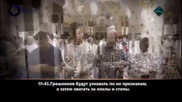Коран. Сура Ар-Рахман (Милостивый)