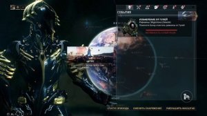 Warframe. Где достать экстракт нитаина 2020. Как получить экстракт нитаина 2020. Советы.