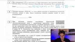 При температуре 1,5T0 и давлении p0 2 моль идеального газа занимают объём 4V0. Сколько моль - №