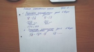 2. Перевод неправильной дроби в смешанную дробь. Математика 5 класс. Учебник – Никольский С. М..