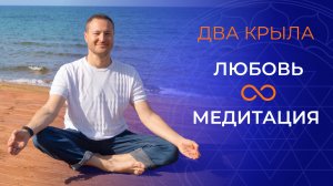 Чем бы ты не занимался, пусть любовь будет на первом месте