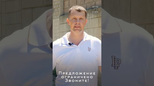#Shorts3_Продажа_Дом_194_квм_участок_6.2 сотки_ТСН_Родник_Севастополь_Крым_ Домус