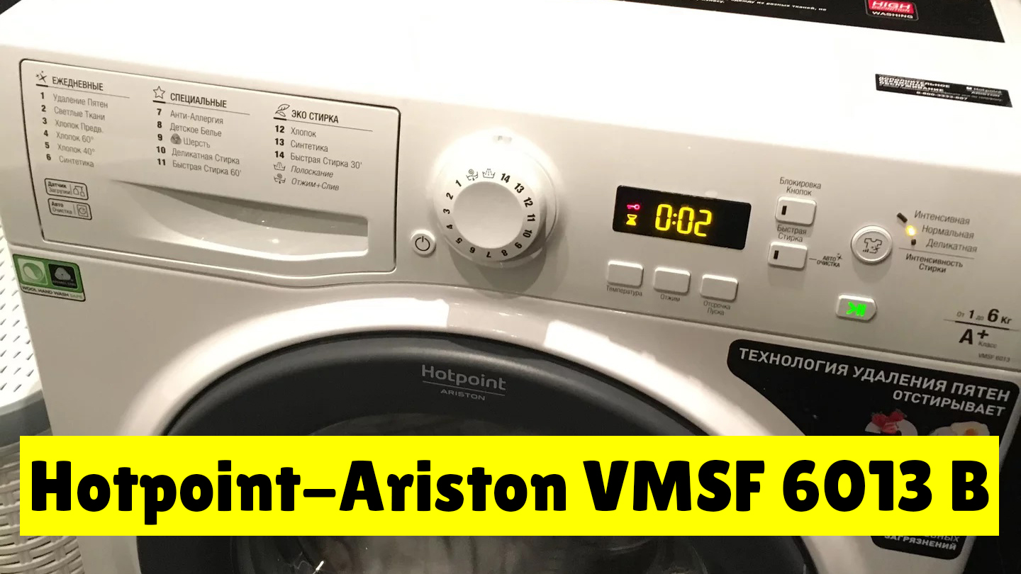 Hotpoint ariston vmsf