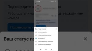 Как удалить резюме на hh с телефона в приложении