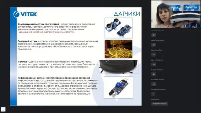 4. Датчики - Основные типы