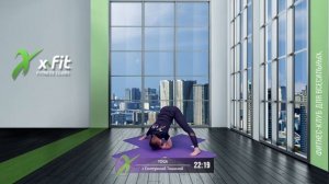 Онлайн-тренировка YOGA с Екатериной Тишиной / 5 ноября 2021 / X-Fit