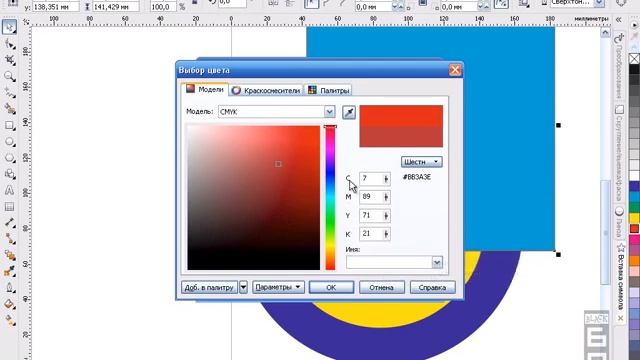 CorelDRAW   Абрис или обводка в Corel DRAW