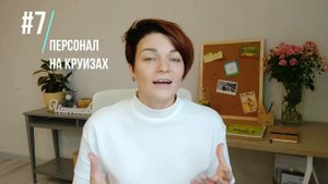 Где работать, чтобы путешествовать. TOP TRAVEL профессий