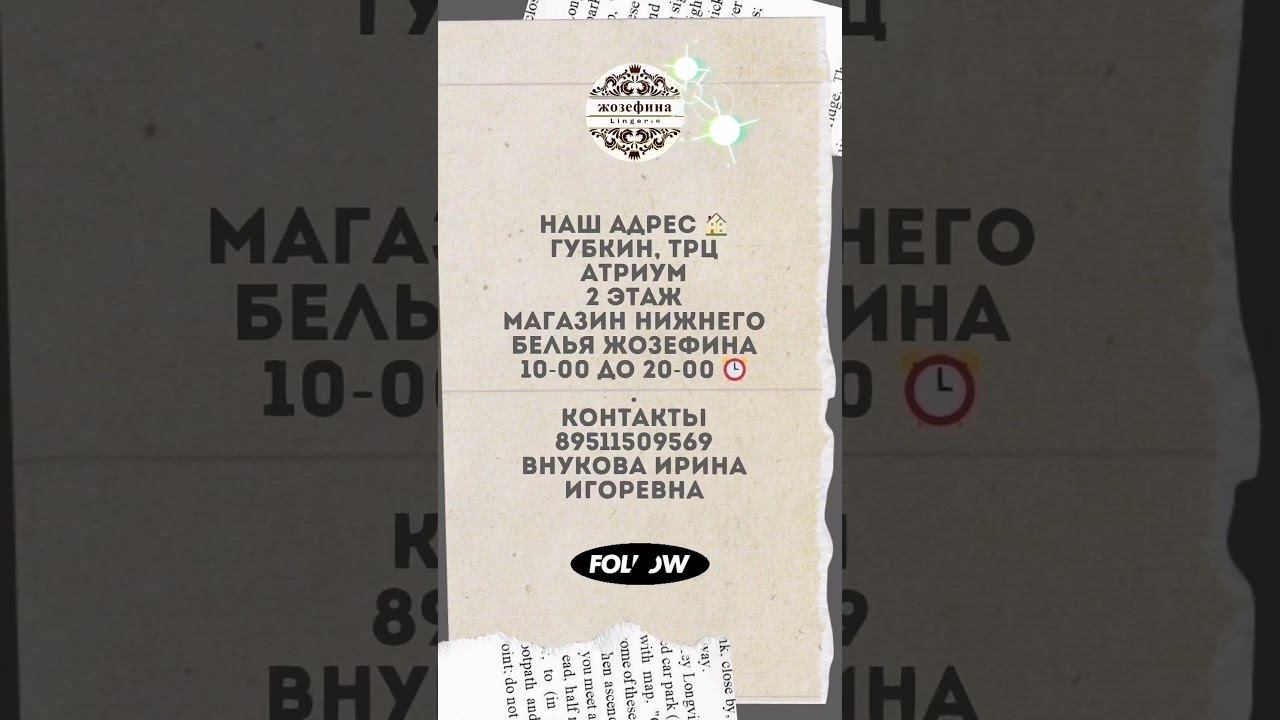 Время делать покупки: сезонные тренды #нижнеебелье #бюстгальтер #трусы #комфорт #губкин