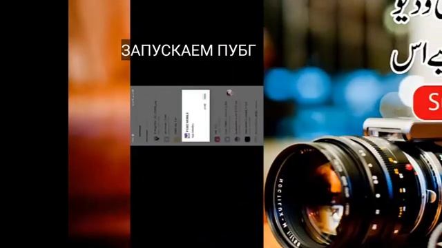 Как установить 32 бит pubg mobile?