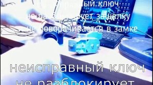 Как работает ключ рыбка Мерседес