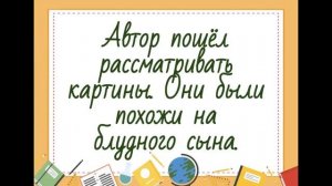 Перлы из школьных сочинений. Сборник №13