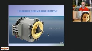 Система бортового электроснабжения