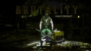 Mortal Kombat 11-Kabal ALL BRUTALITIES(10)/Мортал Комбат 11-Кабал ВСЕ БРУТАЛИТИ(10),[HD]