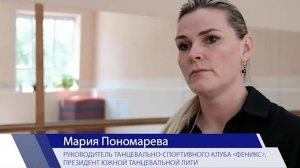 Репортаж об итогах первенства по танцам в Китае