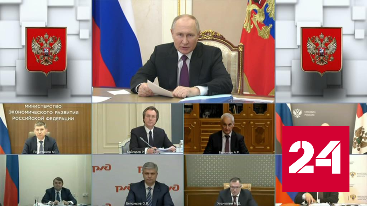 Путин назвал восточное направление железных дорог крайне востребованным - Россия 24