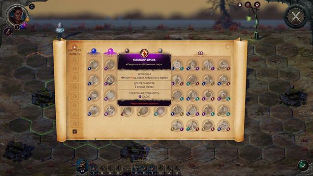 Songs Of Conquest [Прохождение #2] Сценарий 2.