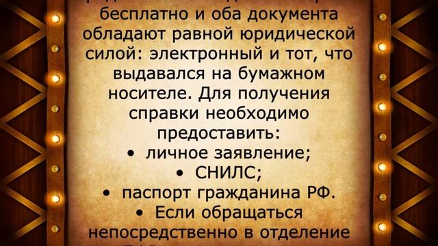 КАЖДЫЙ пенсионер до 31 июля должен взять эту СПРАВКУ! смотреть онлайн