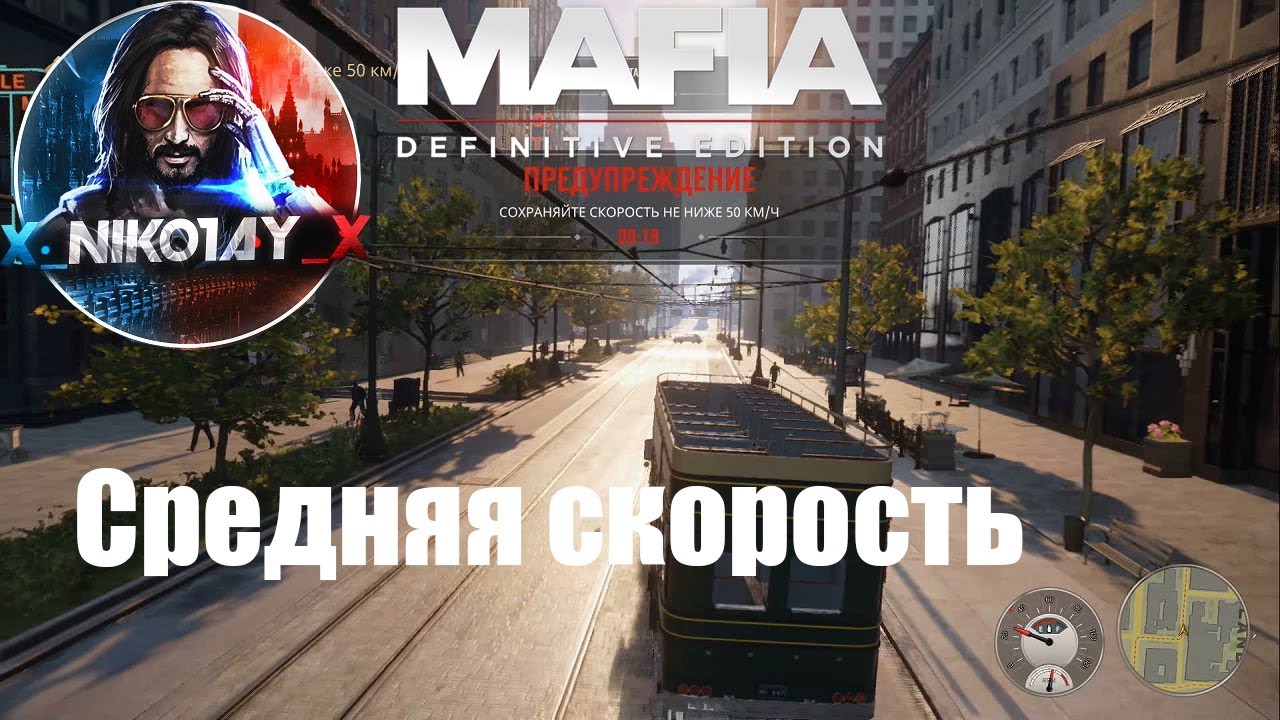 Mafia_ Definitive Edition Секретное задание Средняя скорость [Режим прогулки]