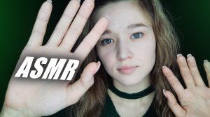 ? АСМР неразборчивый шепот и быстрые движения рук | ASMR Inaudible Whisper RUS ?