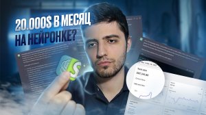 Используй нейросети по МАКСИМУМУ! Запуск успешного Shopify дропшиппинг бизнеса с ChatGPT