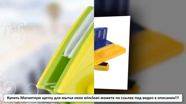 Помыть окна магнитной щеткой смотреть онлайн