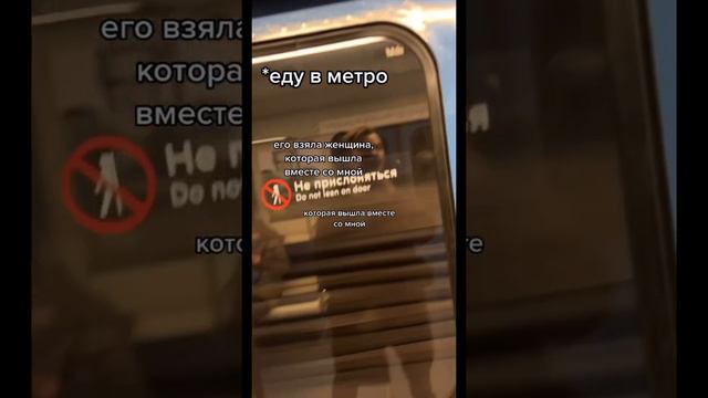 еду в метро, кто-то потерял кошелёк