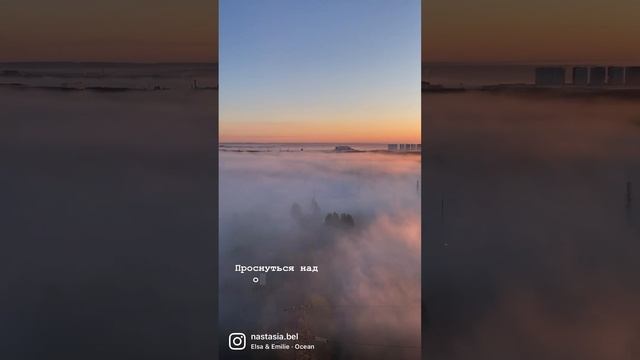 Проснуться над облаками