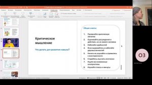 Профессиональные навыки менеджера-20220919_140540-Meeting Recording.mp4