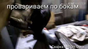 Сварка АРГОН, ремонт подушки двигателя к4м.