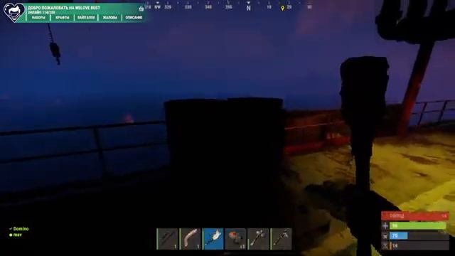 Играем в Раст с Домино|#раст #rust #Domino смотреть онлайн