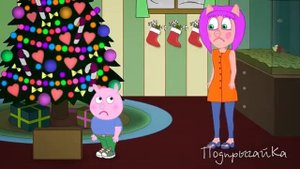 Поросёнок Жорж. Новые серии. Жоржу приснился страшный сон (ПодпрыгайКа)