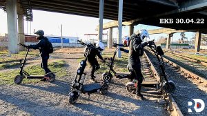 Екатеринбург 30 04 22 катаемся на электросамокатах (начинаем сезон покатушек). RED