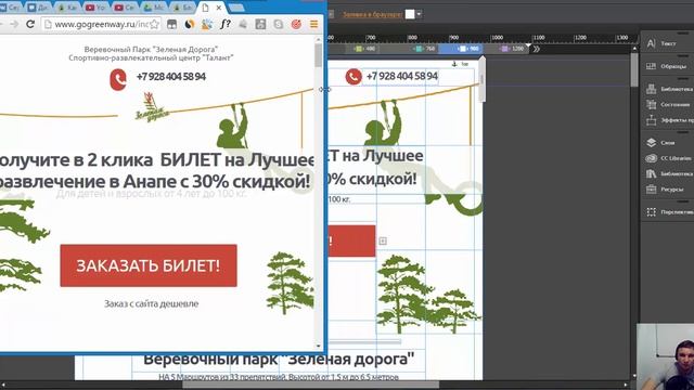 Резиновый сайт в Adobe Muse. Адаптивная вёрстка в Adobe Muse смотреть онлайн