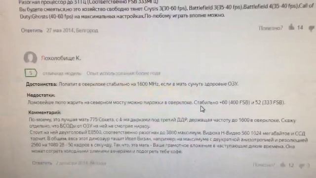 Обзор на GA-P43T-ES3G плату смотреть онлайн